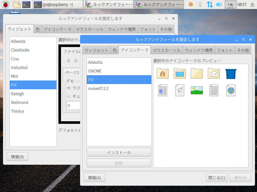 Debian with RPD スクリーンショット